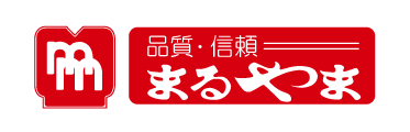 品質・信頼のまるやま