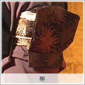 帯
